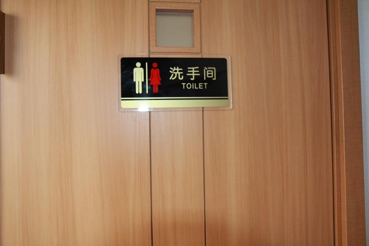 近辺天然温泉5Ldkまるまる貸切日暮里駅まで直通 Villa Soka Exterior foto